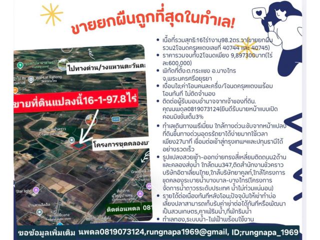 หานายหน้าแบบเปิดค่าตอบเเทน3%เต็ม