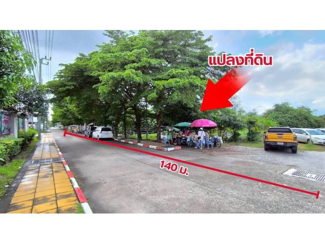 ขายด่วน ! ที่ดิน 7-2-08 ไร่ ใกล้สถานีรถไฟ MRT ศรีด่าน ( สายสีเหลือง) เพียง 2 กิโลเมตร ถนนศรีนครินทร์
