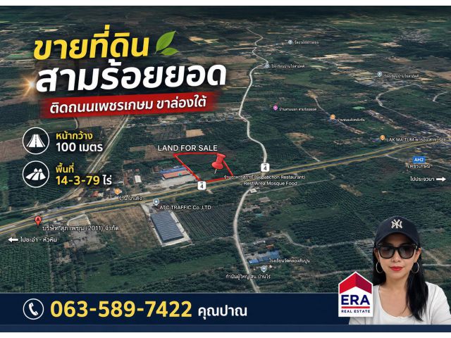 ขายด่วน  ที่ดินเปล่า 14-1-79 ไร่ ติดถนนเพชรเกษม ขาล่องใต้ ตำบลศิลาลอย อำเภอสามร้อยยอด จังหวัดประจวบคีรีขันธ์