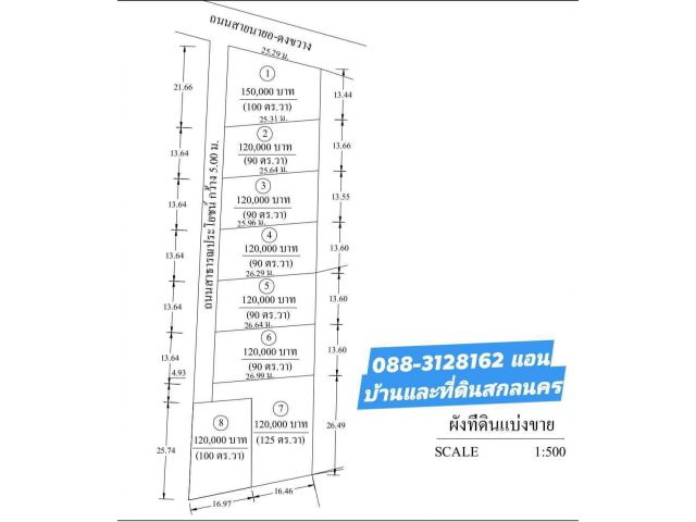 ที่ดินผ่อนตรงระยาว 4 ปี วางดาวห์เพียง 10,000 บาท สามารถเข้าใช้พื้นที่ได้เลย