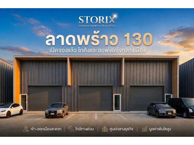 โกดัง พร้อมออฟฟิศ ลาดพร้าว 130 - รามคำแหง 81 ให้เช่า