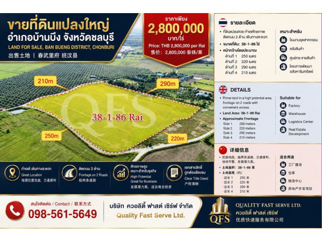 ขายที่ดินติดถนน2ด้าน การเดินทางสะดวก ใกล้ถนนสายหลัก