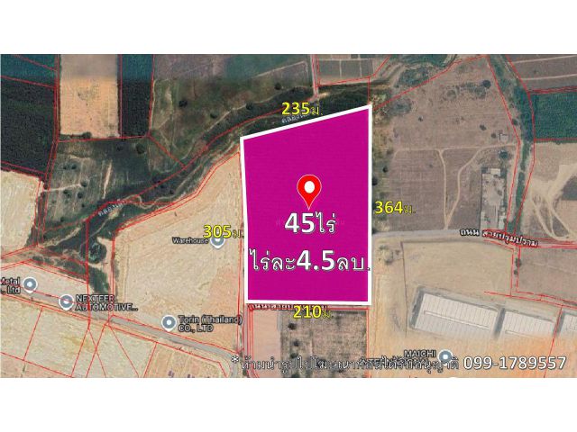 ขายที่ดิน ต.มาบยางพร 45ไร่