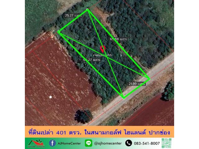 ขายที่ดินเปล่า401ตรว. ในสนามกอล์ฟ ไฮแลนด์ ปากช่อง
