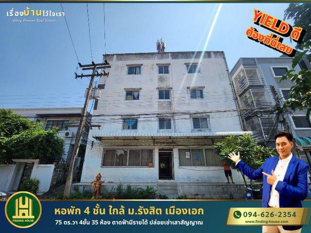 ขายหอพัก 4 ชั้น ย่านเมืองเอก จำนวน 35 ห้อง ใกล้ ม.รังสิต ขนาด 75 ตร.ว. เอกทักษิน 9 หลักหก ปทุมธานี
