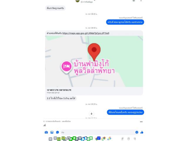 ขายที่ดินพัทยา ใกล้วัดญาน 3.5ไร่