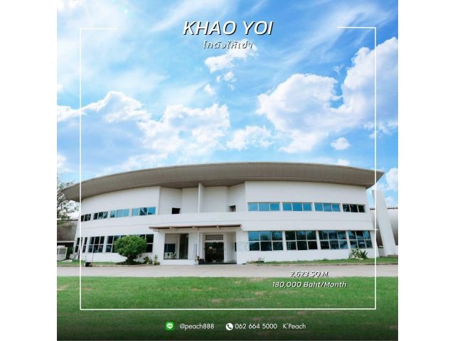 ให้เช่า โกดังพร้อมสำนักงาน 2,623 ตร.ม. ผังเมืองสีม่วง️ เพชรบุรี