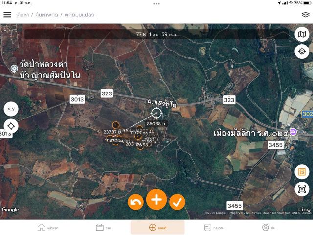 ขายที่ดิน75ไร่นส.3ติดชายเขาลูกใหญ่ยาวกว่า500เมตร ห่างถนนใหญ่เเสงชูโต323สี่เลน500เมตรขายเพียงไร่ละ2แสน เหมาะสร้างสถานที่ปฎิบัติธรรม โรงแรมรีสอร์