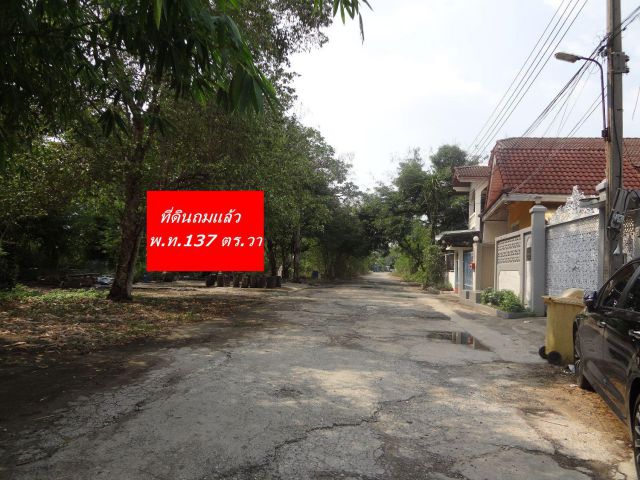 ที่ดินถมแล้วบรมราชชนนี76ขาเข้า-ก่อนแยกพุทธมณฑลสาย3พื้นที่137วาโครงการสุขทวี ทวีวัฒนาใก้ลตลาดธนบุรี2,ม.มหิดล