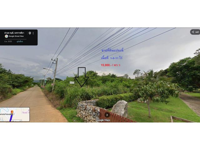 ขาย ที่ดิน 1-0-11 ไร่ ( 411 ตร.ว. ) ตำบลหมูสี เขตปากช่อง จังหวัดนครราชสีมา