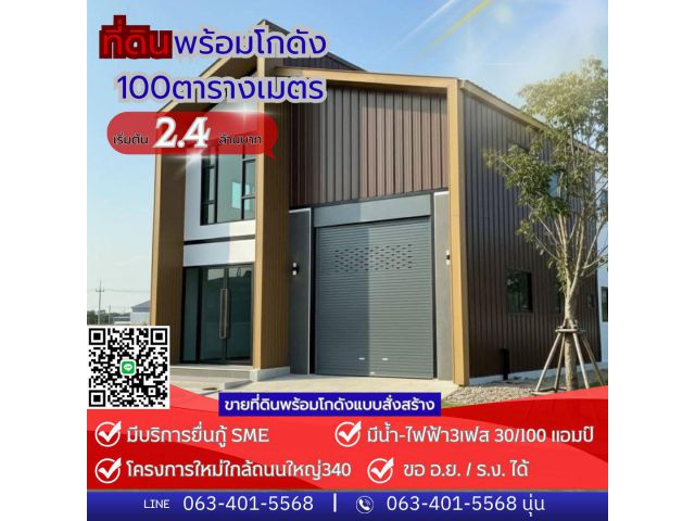 ที่ดิน