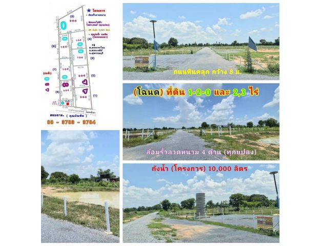 (โฉนด) ที่ดิน 1-2 ไร่ละ 289,000 บ. รั้ว 4 ด้าน (ขุดบ่อ ถมดิน ) ถนนหินคลุก น้ำประปาบาดาล ม.4 (ซอยวัดหนองกะมาน 1 กม.) ต.สระกระโจม อ.ดอนเจดีย์ จ.สุพรรณฯ