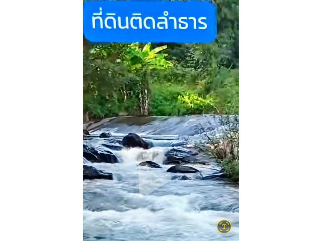 ขายที่ดินติดน้ำตกบ้านหลวงจอมทองติดถนนโฉนด