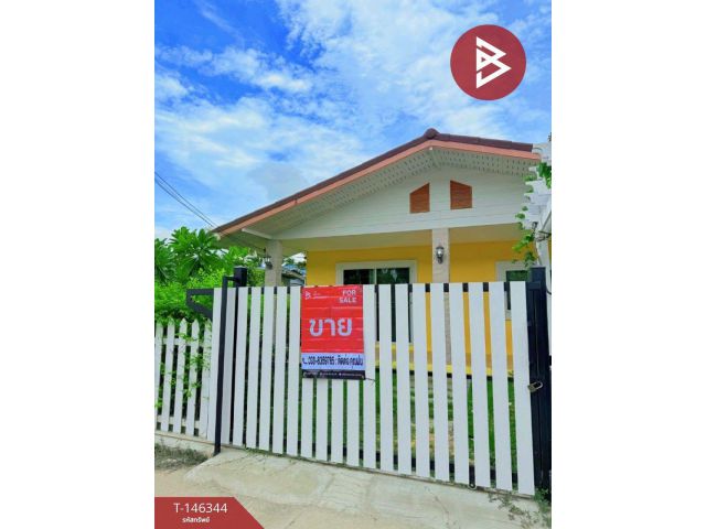 ขายบ้านเดี่ยวชั้นเดียว เนื้อที่ 50 ตร.วา ดำเนินสะดวก ราชบุรี