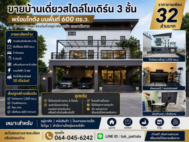 เช่าออฟฟิศ โกดัง