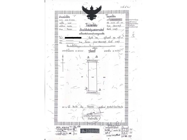 ขายที่ดิน 1ไร่ ใกล้สนามฟุตบอลราชบุรี3นาทีตลาดเจดีย์หัก 5 นาทีตัวเมืองราชบุรี 10 นาที