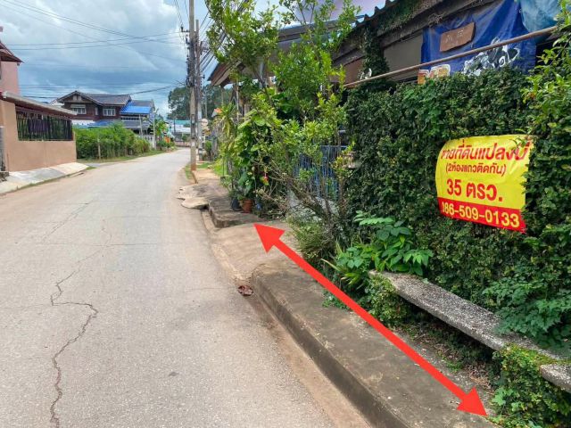 ขายที่ดิน ตัวเมืองอรัญ ซอยชาตะสิงห์