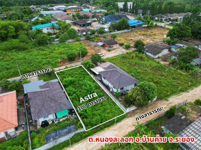 ขายที่ดินเปล่า ราคาถูก 100 ตร.ว. ต.หนองละลอก อ.บ้านค่าย จ.ระยอง