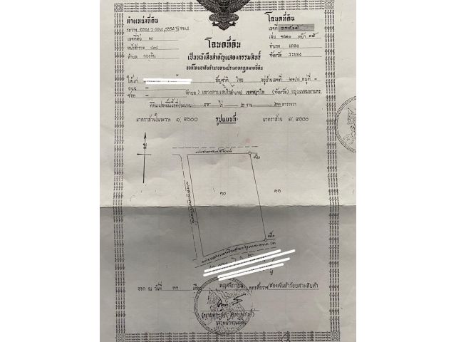 ขายที่ดิน 43 ไร่ 1 งาน ติดถนนสุขุมวิท ขายไร่ละ 3 ล้านบาท จ.ระยอง