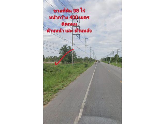 ขายที่ดินติดถนน2ด้านหน้าและด้านหลัง 98ไร่ ขายไร่ละ 1ล้าน จ.กำแพงเพชร