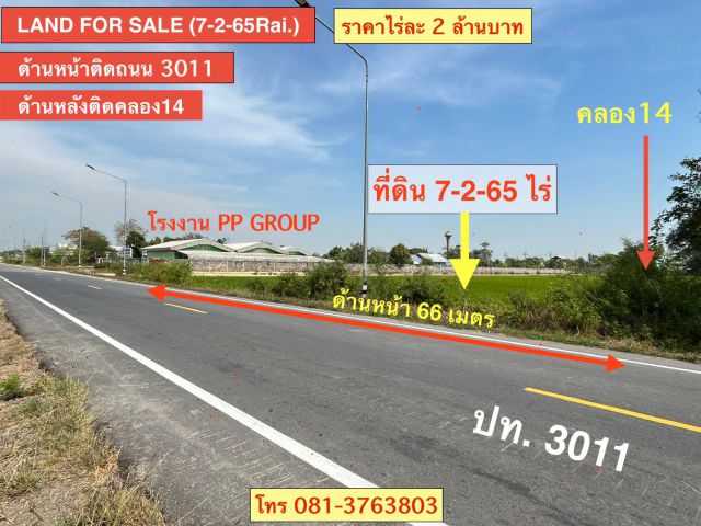 ขายที่ดินติดคลอง 7-2-65ไร่ๆละ2ล้านบาท ต.พืชอุดม อ.ลำลูกกา จ.ปทุมธานี