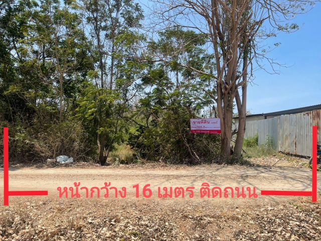 ขายที่ดินชายทะเล 105.8 ตร.ว.