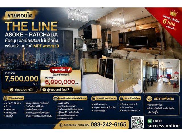 ขายคอนโด The Line Asoke – Ratchada ห้องมุม วิวเมืองสวย ไม่มีตึกบัง พร้อมเข้าอยู่ ใกล้ MRT พระราม 9
