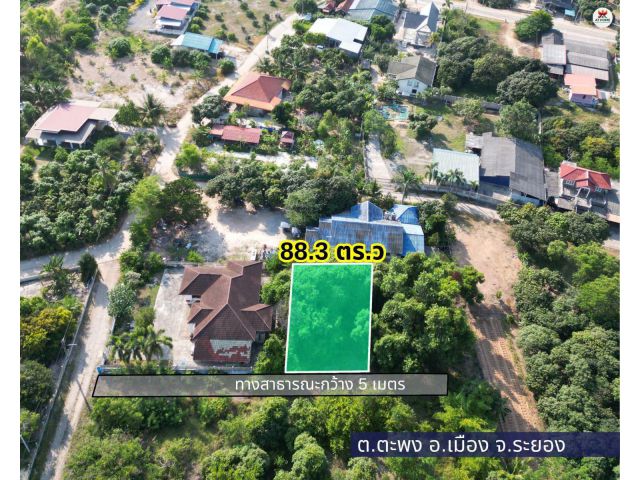 ขายที่ดินเปล่าตะพง ใกล้หาดแม่รำพึง เนื้อที่ 88.3 ตร.ว