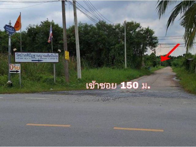 ขายที่ดิน 0-2-10 ไร่ อ.พุทธมณฑล ต.ศาลายา จ.นครปฐม (ใกล้เซ็นทรัล, ใกล้ม.มหิดล ศาลายา)