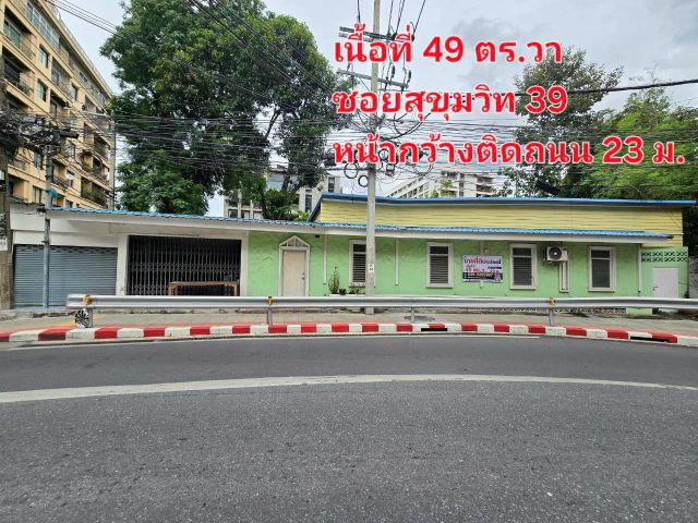 ขาย/เช่า : ที่ดินพร้อมสิ่งปลูกสร้าง ทำเลทองใจกลางเมือง รองรับทุกไลฟ์สไตล์การใช้ชีวิต,สิ่งอำนวยความสะดวกครบครัน และการเดิ