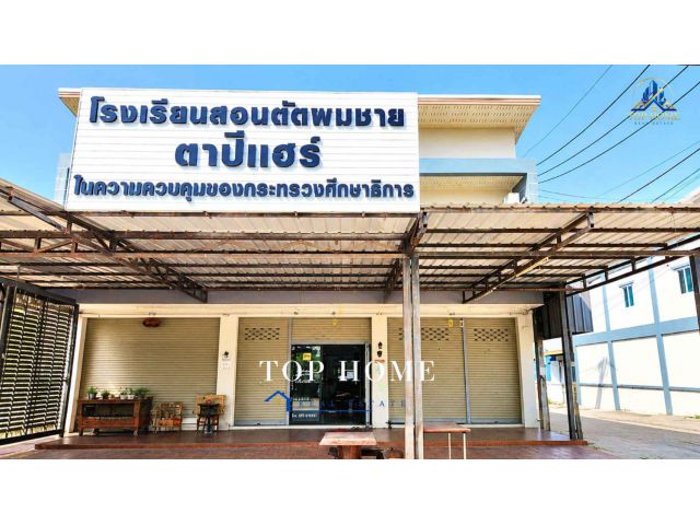 ขายด่วน! ทาวน์เฮ้าส์ 2 ชั้น ทำเลดี หน้ามหาวิทยาลัยราชภัฏสุราษฎร์ธานี