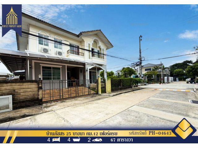 For rent ภัสสร 25 บางนา กม.12 เฟอร์ครบ เลี้ยงสัตว์ได้