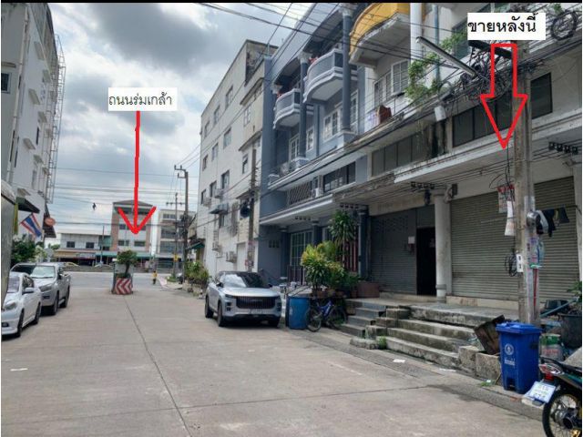 ขายอาคารพาณิชย์ ซ.ร่มเกล้า 16 ขนาด 16 ตร.วา (3.5 ชั้น) เหมาะพักอาศัย ทำร้านอาหาร