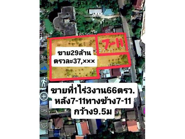 ขายที่ดินแปลงสวย สนามบินดอนเมือง 1.8 กม.Radisson Hotel 300ม.ช่างอากาศอุทิศ 7-11 รร.ดอนเมืองจาตุรจินดา 1.3 กม. 1 ไร่ 3 งา