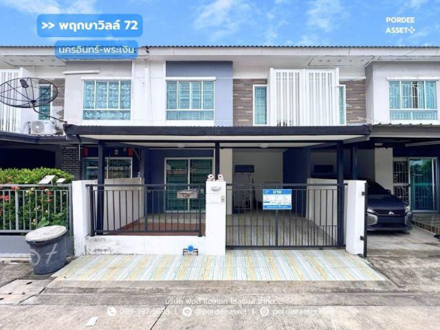 ขาย!! ทาวน์โฮม หมู่บ้านพฤกษาวิลล์72 นครอินทร์-พระเงิน (ขนาด 18 ตร.ว.) เข้า-ออกได้หลายเส้นทาง บางกรวย นนทบุรี