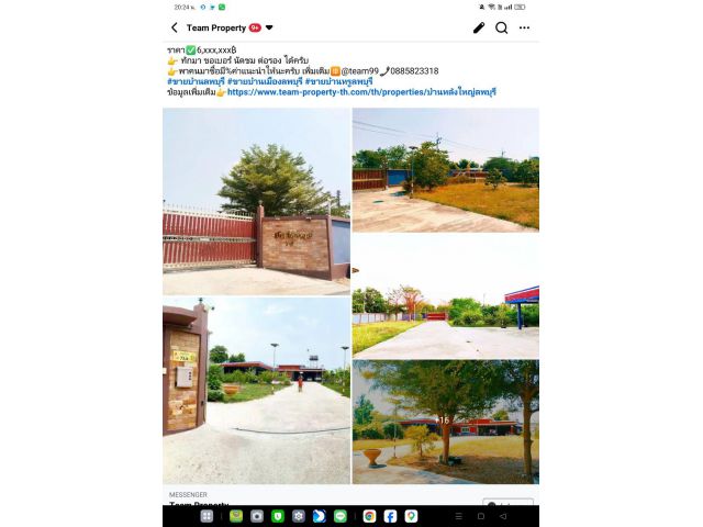 บ้านหลังใหญ่ลพบุรี