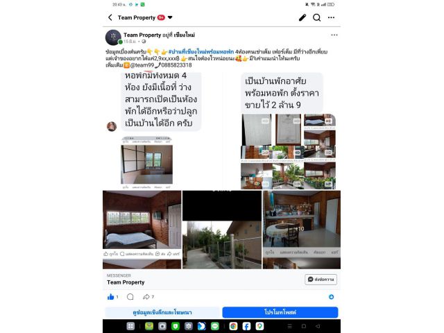 บ้านพร้อมห้องเช่า