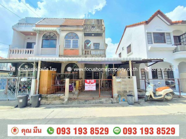 ขาย ทาวน์เฮ้าส์ หมู่บ้านเจริญรัตน์ ประชาราษฎร์ 16 แยก 4