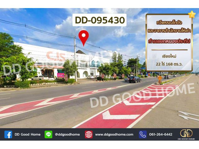 ทวีพรรณโกดังและอาคารสำนักงานให้เช่า ทำเลแยกหนองประทีป เชียงใหม่ (เช่า) DD-095430