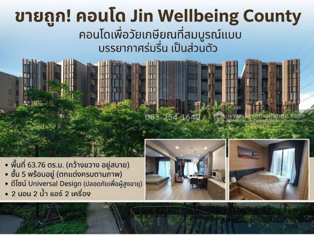 ขายคอนโดถนนพหลโยธิน