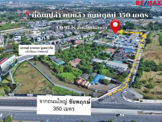 ขายที่ดิน 497 ตร.วา คลองพระอุดม ปากเกร็ด ใกล้ถนนชัยพฤกษ์ – สะพานพระราม 4 เหมาะแตกแปลง / ทำคอมพาวด์ / ลงทุนเก็งกำไร เพียง 30,160 บาท/ตร.วา