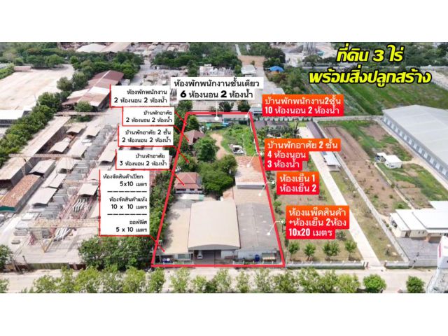 ขายที่ดินพร้อมสิ่งปลูกสร้าง 3 ไร่ ทำเลทองคลองหนึ่ง-คลองหลวง ปทุมธานี (เชื่อมคลอง 1 - คลอง 2)