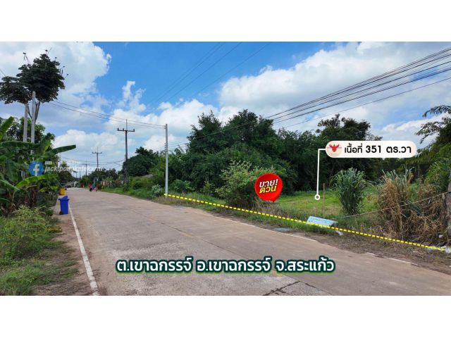 ที่สร้างบ้าน 351 ตร.วา ใกล้ตลาดทองคำ ถนนใหญ่ ราคาต่อรองได้