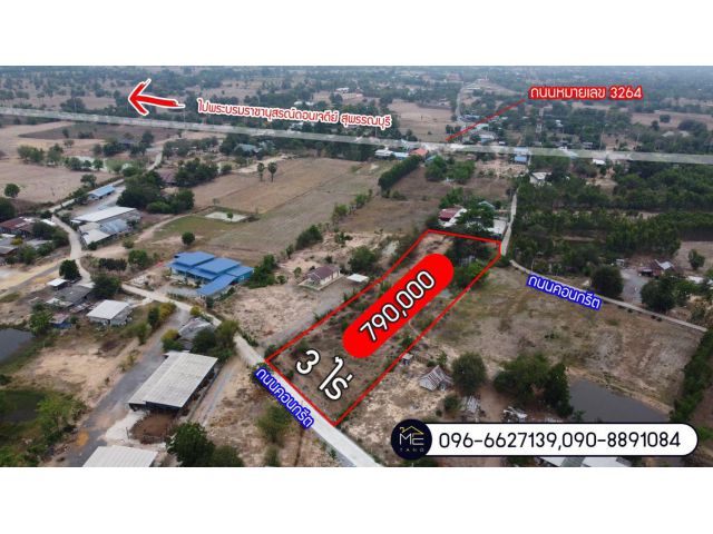 ที่ดิน 3 ไร่️ ยกแปลงแค่ 790,000 บาทเท่านั้น ติดถนนคอนกรีต
