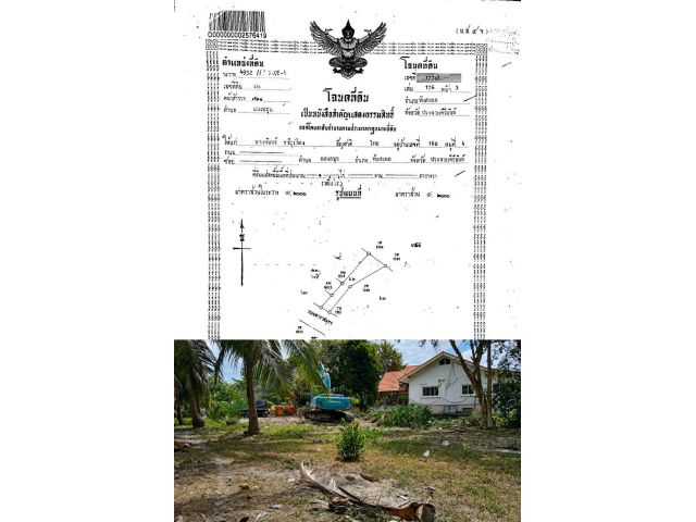 ที่ดินใกล้ทะเล 398 ตร.ว. ผ่อนได้