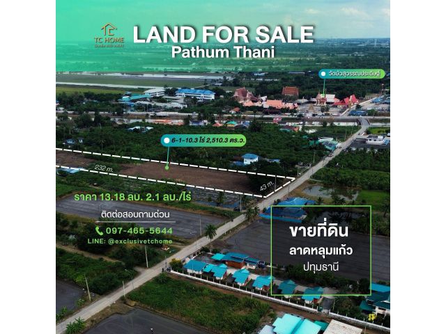 ขายที่ดิน 6-1-10.3 ไร่ ลาดหลุมแก้ว ปทุมธานี ถนนคอนกรีต รถใหญ่เข้าได้ เหมาะโกดัง โรงงาน