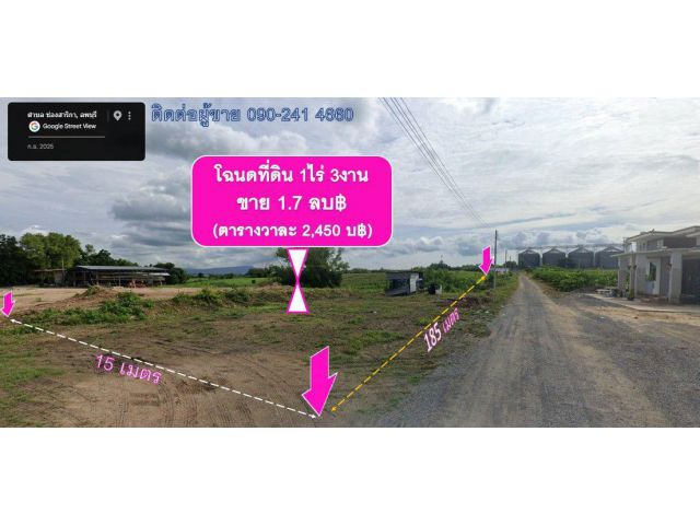 ขายที่ดินพื้นที่เศรษฐกิจใกล้โรงงาน/ช่องสาริกา 1ไร่ 3งาน (700 ตร.วา)ยกแปลง 1.7 ลบ฿
