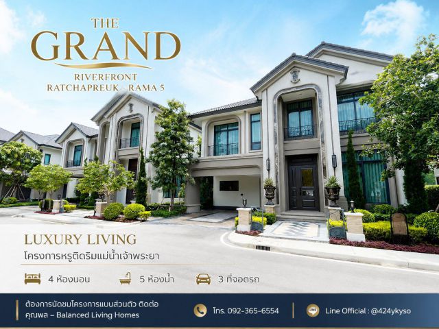 The Grand Riverfront Ratchapruk – Rama 5 Luxury Living ริมแม่น้ำเจ้าพระยา... นิยามใหม่ของการใช้ชีวิตเหนือระดับ