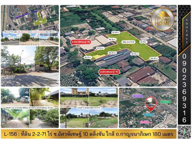 L-156 : ที่ดินถมแล้ว 2-2-71 ไร่ ซ.อัศวพิเชษฐ์ 10 ตลิ่งชัน ใกล้ ถ.กาญจนาภิเษก 180 เมตร