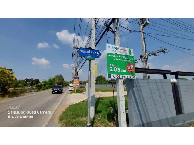 ขายด่วนที่ดิน 2 ไร่ ติดถนนคอนกรีต ถมแล้ว+ล้อมรั้วลวดหนาม ซอย คลองสี่ตะวันออก19 คลองหลวง ปทุมธานี